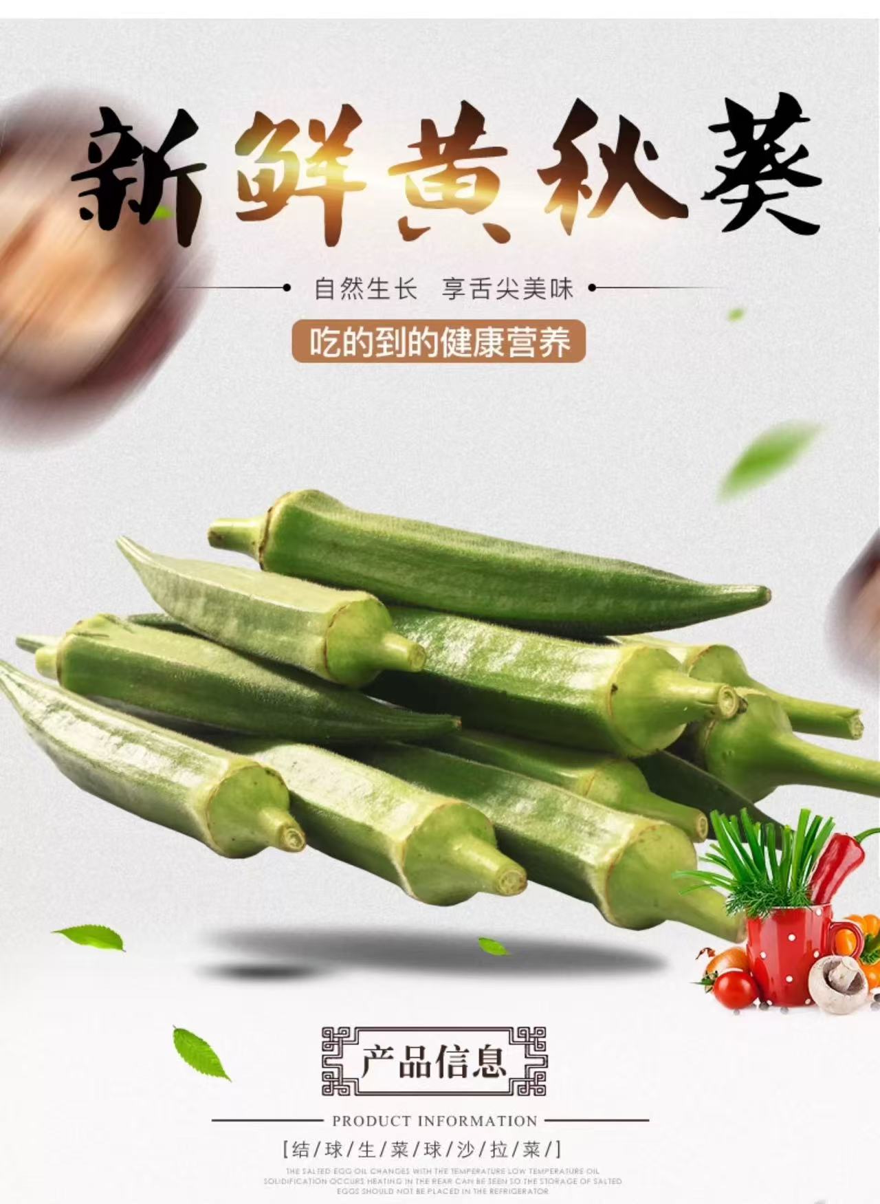 新鲜黄秋葵 应季蔬菜农家特产