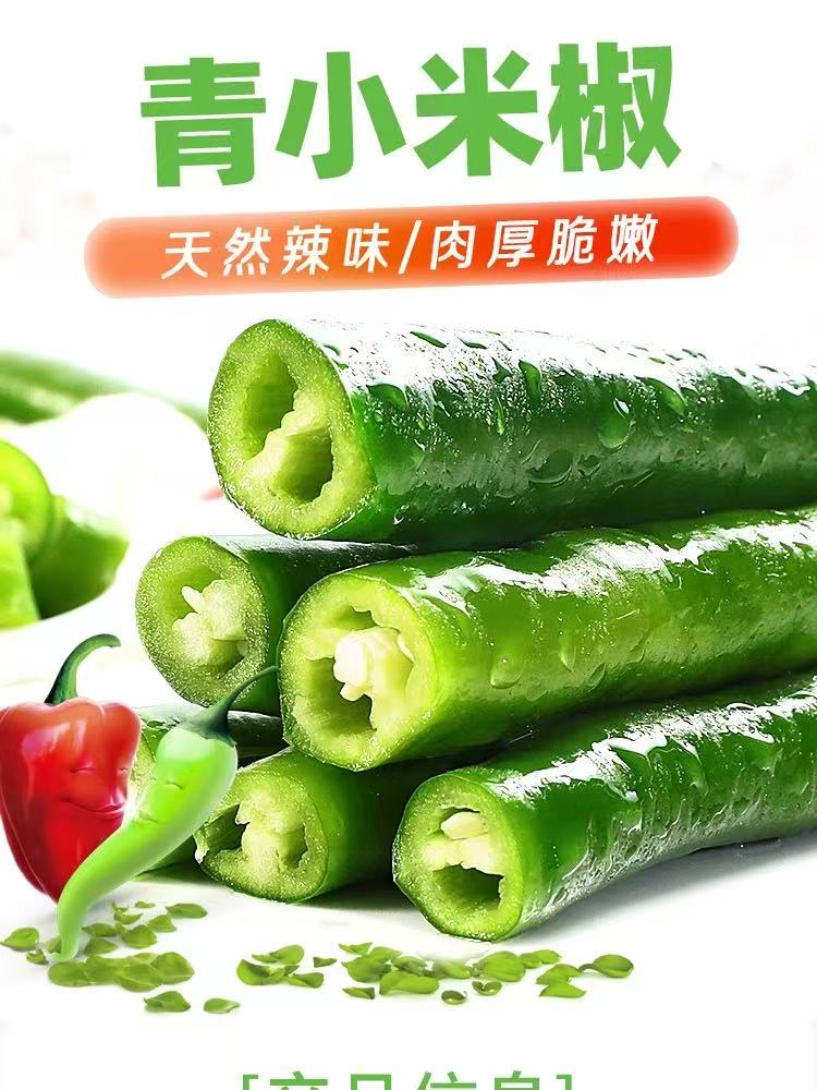 青小米辣椒 特辣朝天椒产地直供