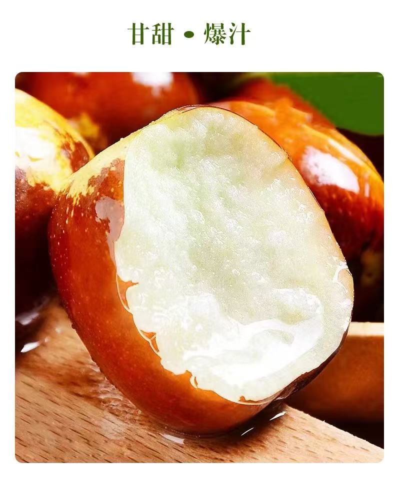 陕西大荔冬枣 详情图2