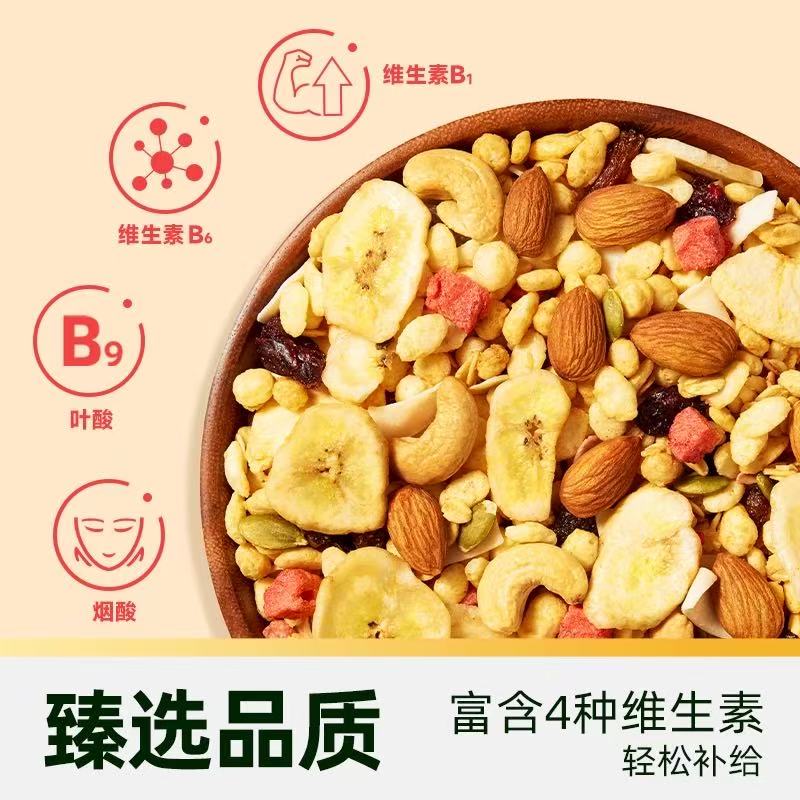 水果坚果燕麦片