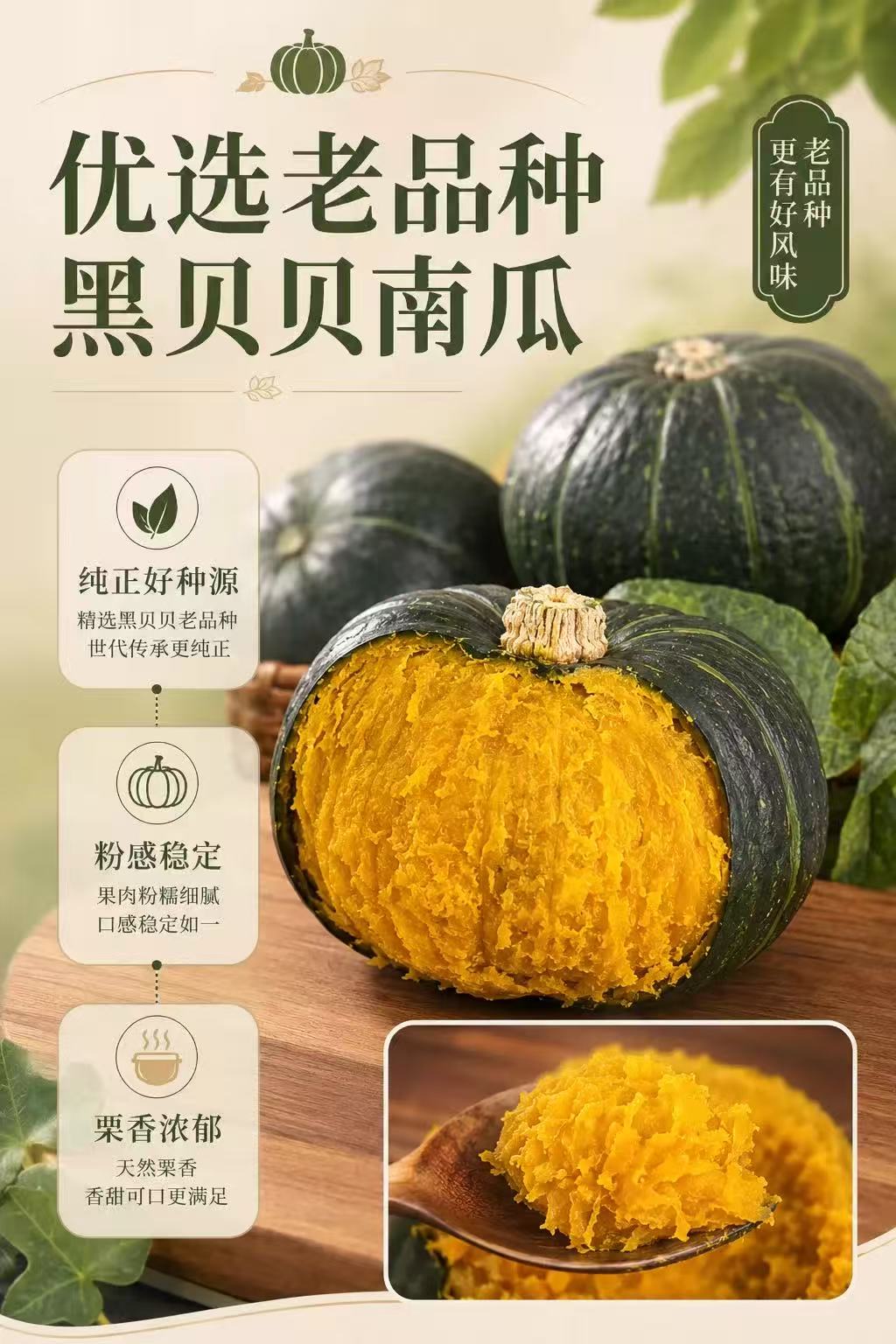 贝贝南瓜 详情图2