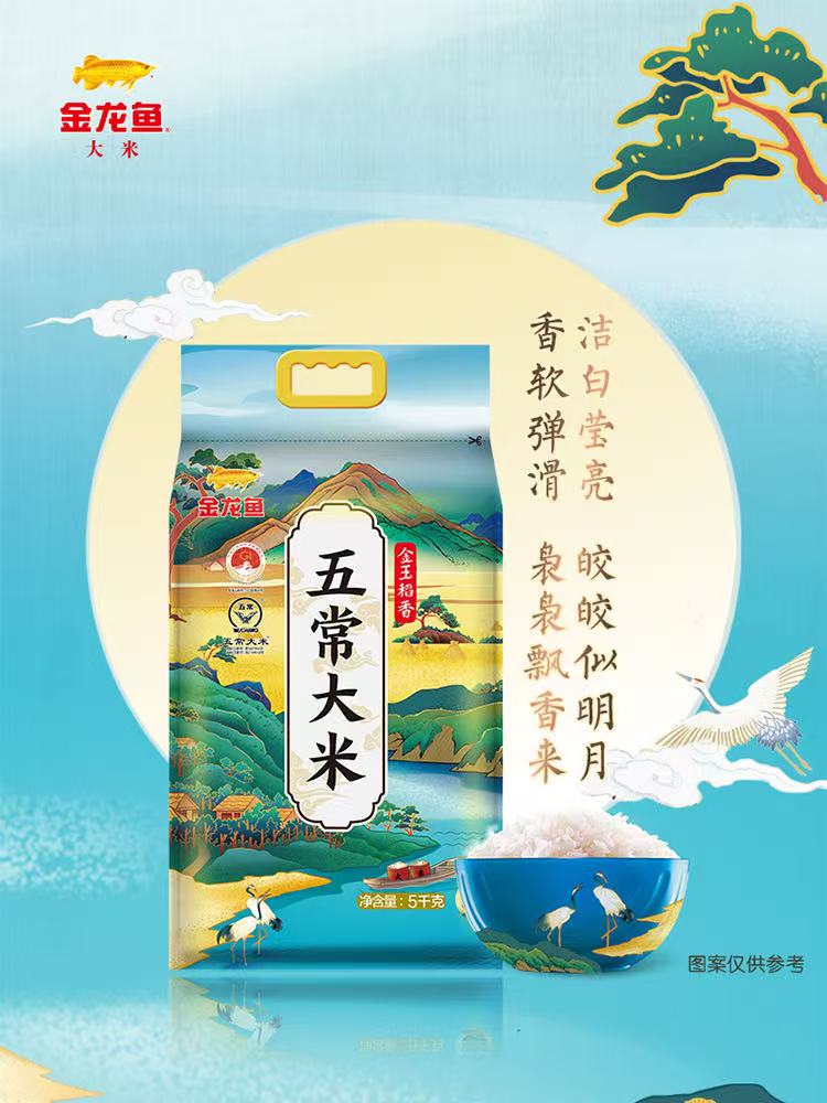金龙鱼五常大米