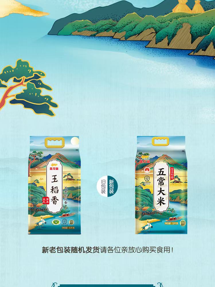 金龙鱼五常大米 详情图1