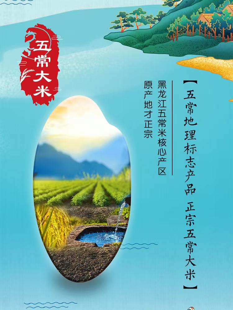 金龙鱼五常大米 详情图2