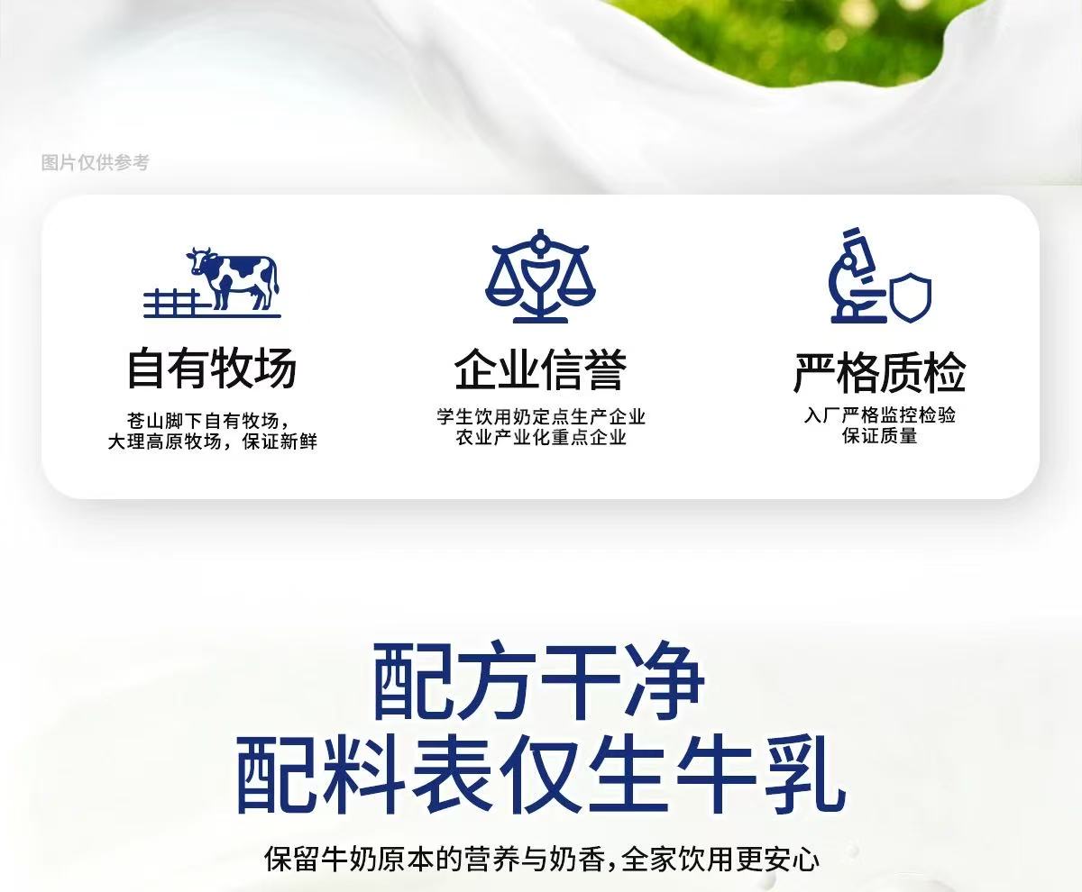 欧亚高原纯牛奶 详情图3