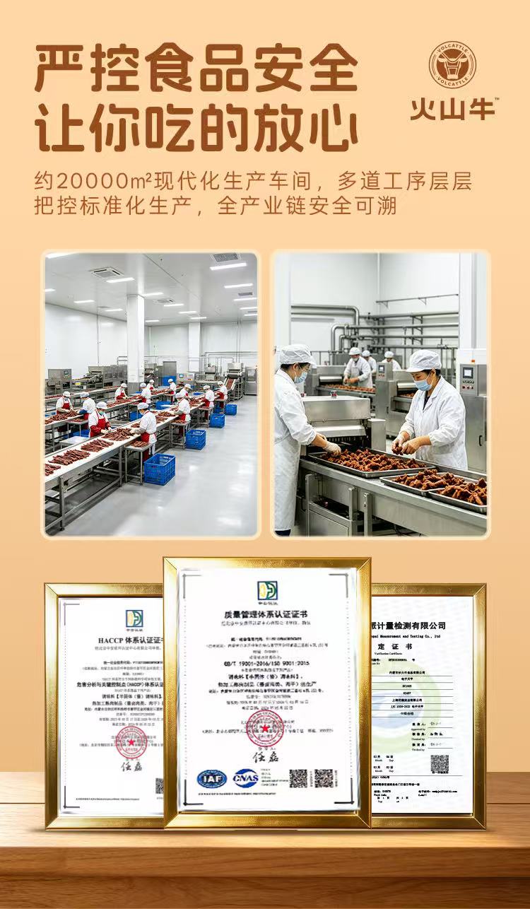 草原黄牛肉卤牛肉 详情图4