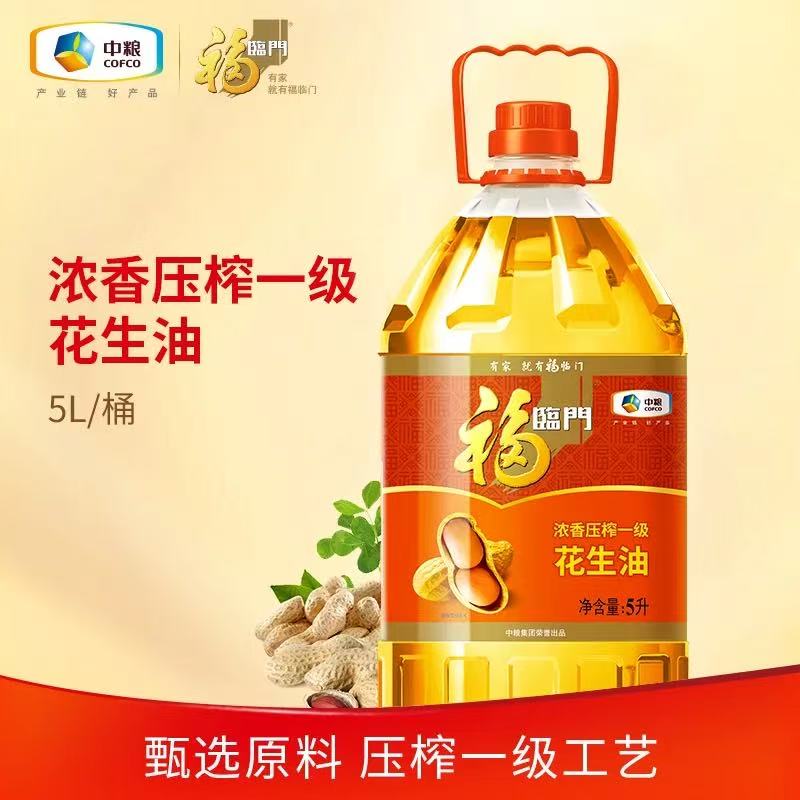 福临门浓香压榨花生油