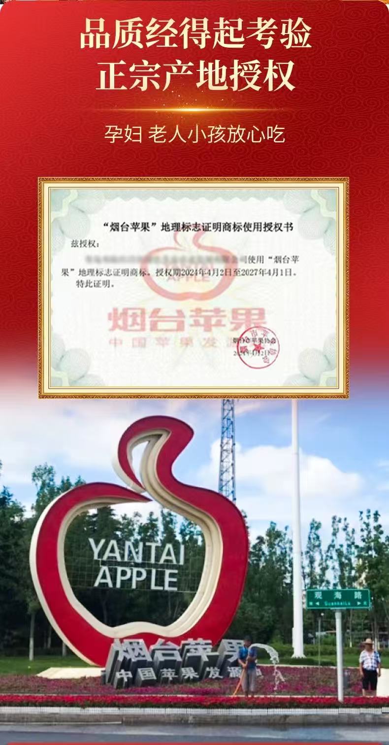 烟台栖霞红富士苹果 详情图3